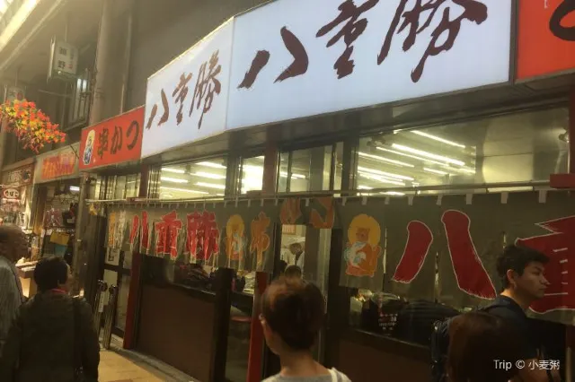 A Visit to Shinsekai: Explore the "New World" of Osaka