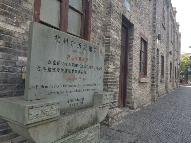 Republic of Korea Temporary Government Hangzhou Former Site Memorial Hall
