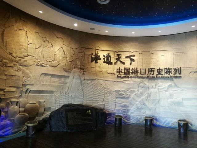 中國港口博物館