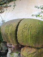 Duanyun Stone