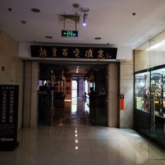 Pi yun bai bian hui cuisine Restaurant User Photo