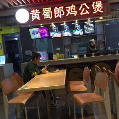 黄蜀郎鸡公煲(城市广场店) User Photo