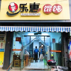 LEHUI HUNTUN User Photo