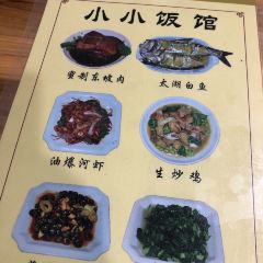 小小飯館（南潯古鎮景區店）張用戶圖片