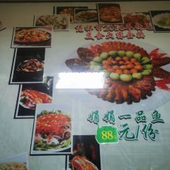 娟娟饭店 User Photo