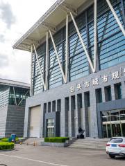 Baotou Urban Planning Exhibition Hall
