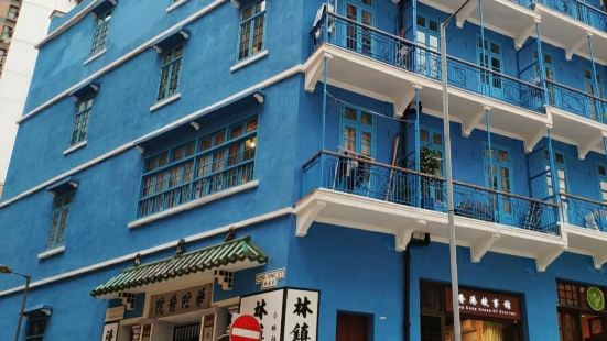 蓝屋是香港的一座旧式唐楼，位于港岛的湾仔石水渠街，建于192