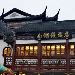 Nanxiang Steamed Bun Restaurant User Photo