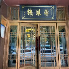 Yan Feng Floor User Photo