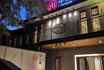 平山宴（瘦西湖店）張用戶圖片