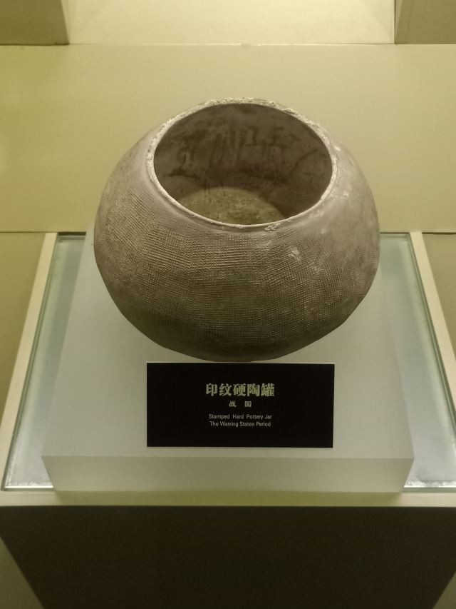 餘姚博物館