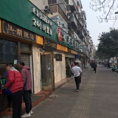 帖老大羊肉汤烩面烧烤(康复后街总店) 여행 사진