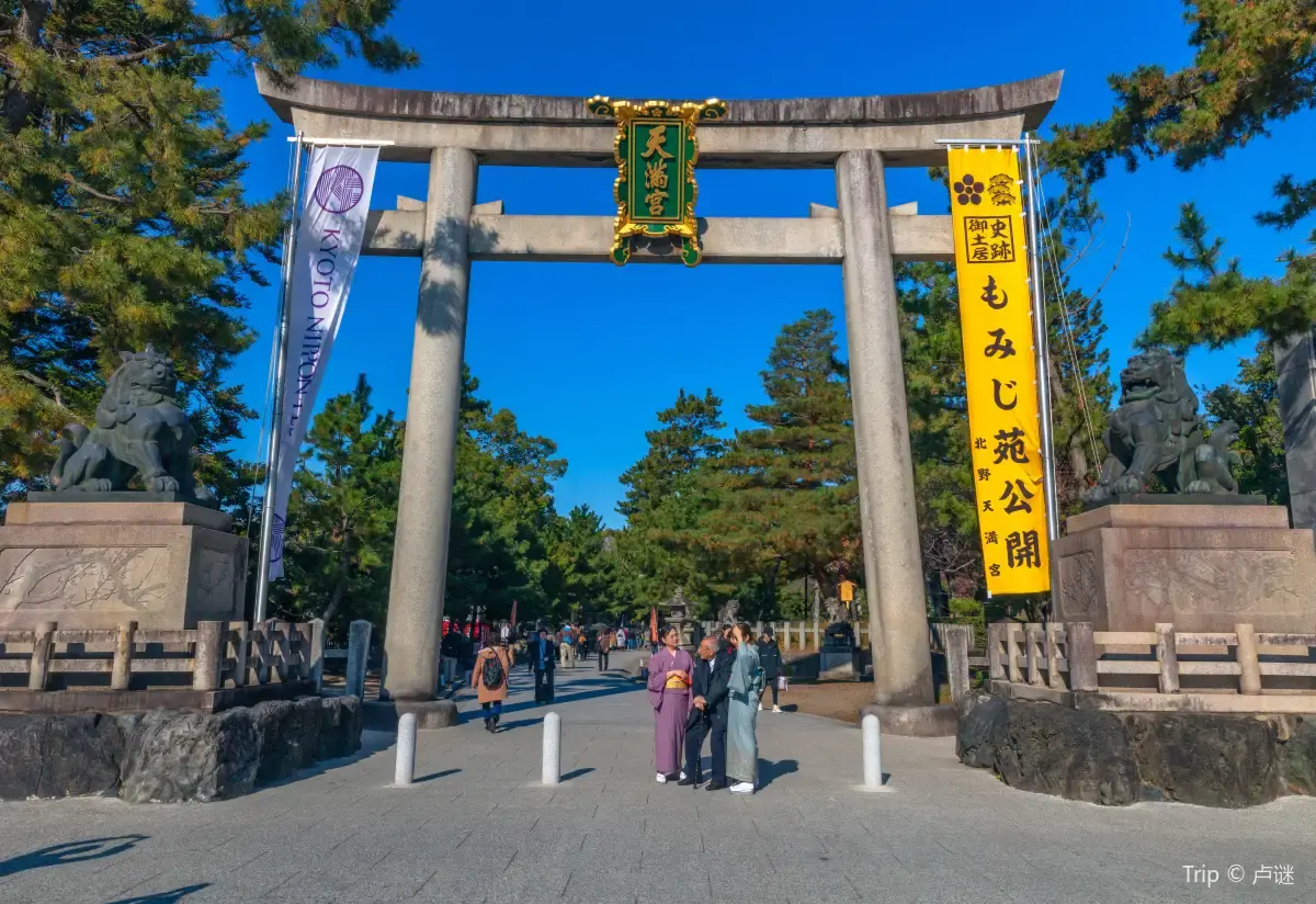 Kitano Tenmangu Shrine
