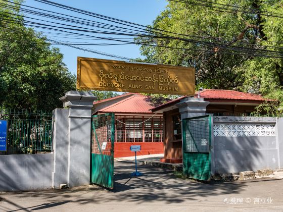 Bogyoke Aung San Museum