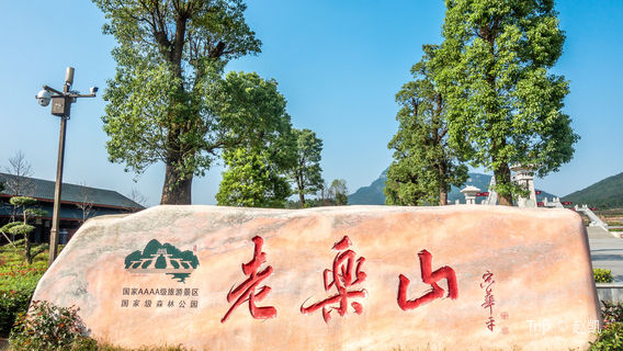 Laole Mountain Scenic Spot