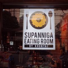 Supanniga Eating Room Tha Tien User Photo