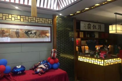 清饪家