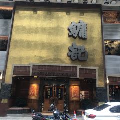 Yung Kee Restaurant User Photo