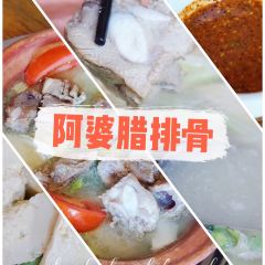 阿婆腊排骨火锅(旗舰店) User Photo