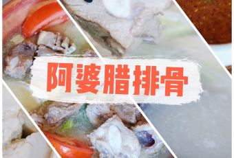 阿婆腊排骨火锅(旗舰店) User Photo