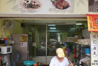 Hong Kee Wan Thun Mee user photo