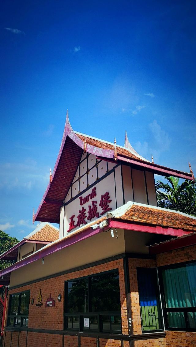 泰國文化藝術村