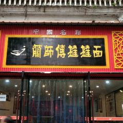Lanshifutata Noodles User Photo