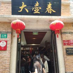 Da Hu Chun (Middle Sichuan Road) User Photo