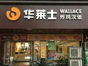 華萊士(勝利二路店)