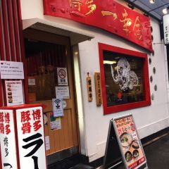 Ikkousha Fukuoka User Photo