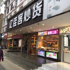 YI JIA KE DA XUE LU DIAN User Photo