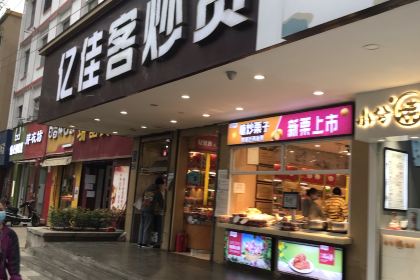 YI JIA KE DA XUE LU DIAN