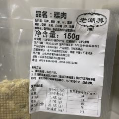 老潮兴·做粿人家 User Photo