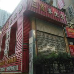 三霞绿豆养生汤 User Photo