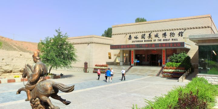Jiayuguan Museum of the Great Wall