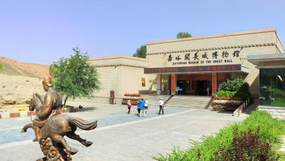 Jiayuguan Museum of the Great Wall