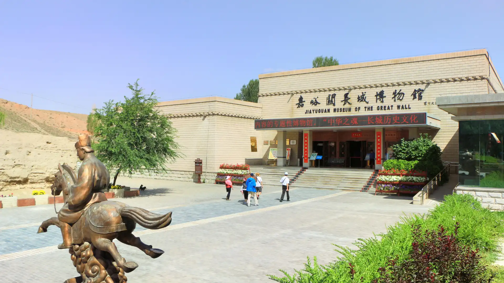 Hotels near Jiayuguan Museum of the Great Wall