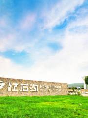 Hongshigou Ecological Leisure Farm