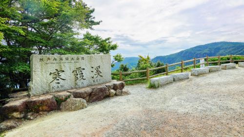 寒霞溪纜車 山頂站