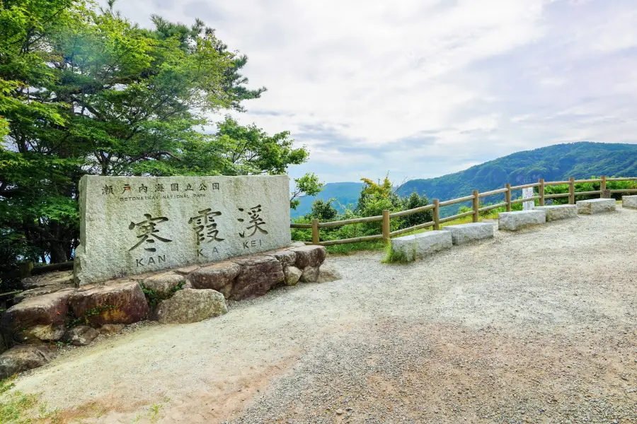 寒霞溪纜車 山頂站