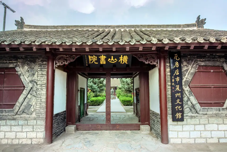 1_復州古城-橫山書院