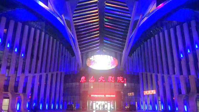 Taishan Grand Theater