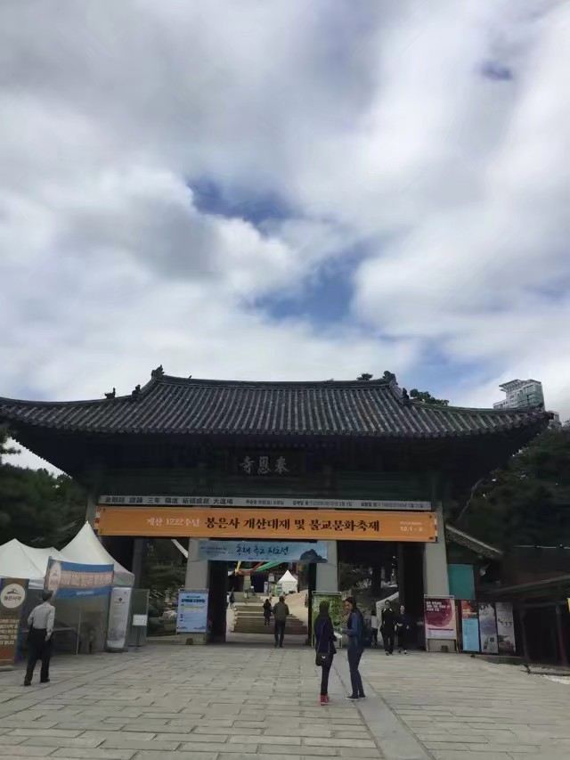 Bongeunsa Temple