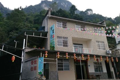 梦里湾农家乐(三峡人家店)