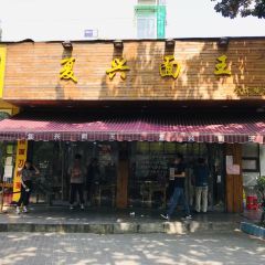 FU XING MIAN WANG User Photo