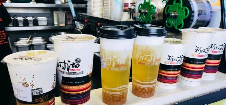 新时沏奶茶(西城店)