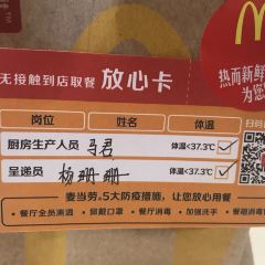 麥當勞（東環路DT店）張用戶圖片