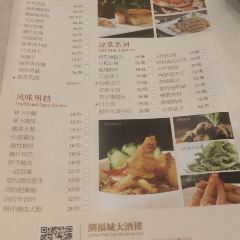 潮福城大酒樓(寶珊花園店)張用戶圖片