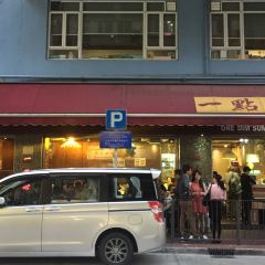 One Dim Sum User Photo