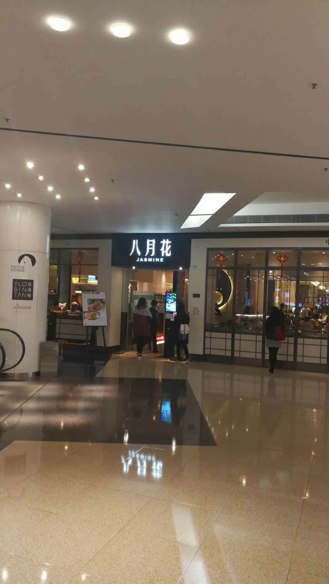 八月花 又一城店 必吃推薦 香港八月花 又一城店 Trip Com